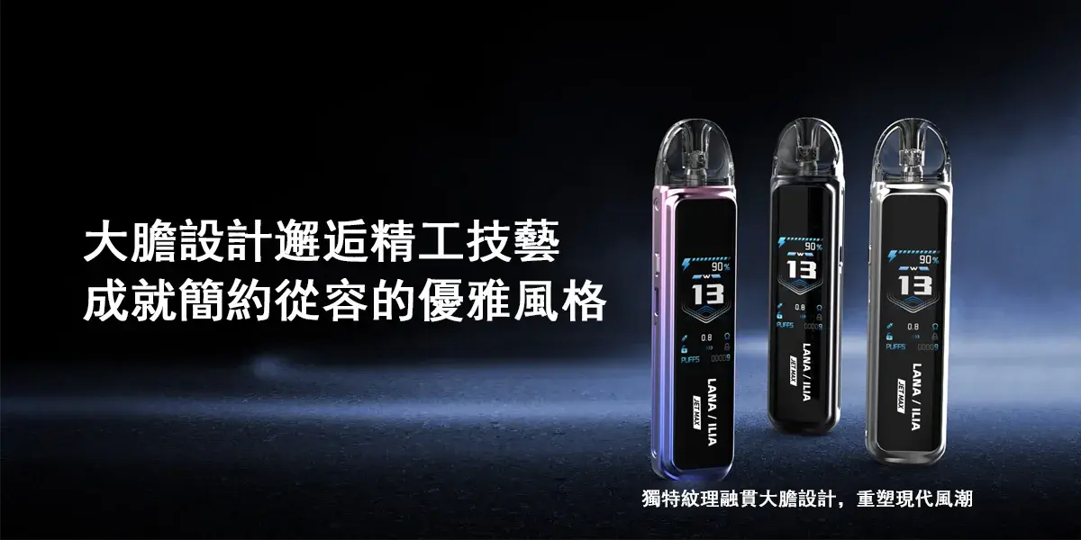 astra SP2S 台灣電子霧化器旗艦店|主機煙彈現貨專賣