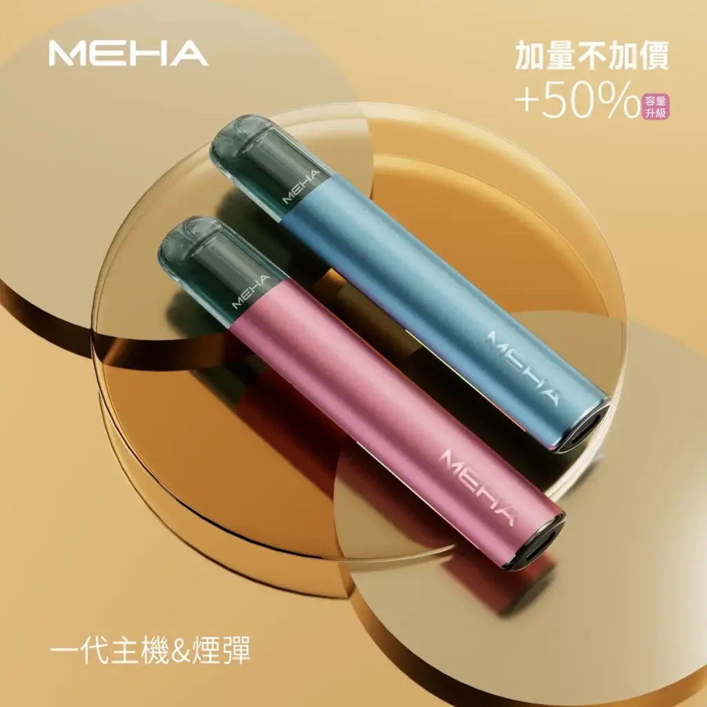 meha一代烟弹主機煙彈 SP2S 台灣電子霧化器旗艦店|主機煙彈現貨專賣
