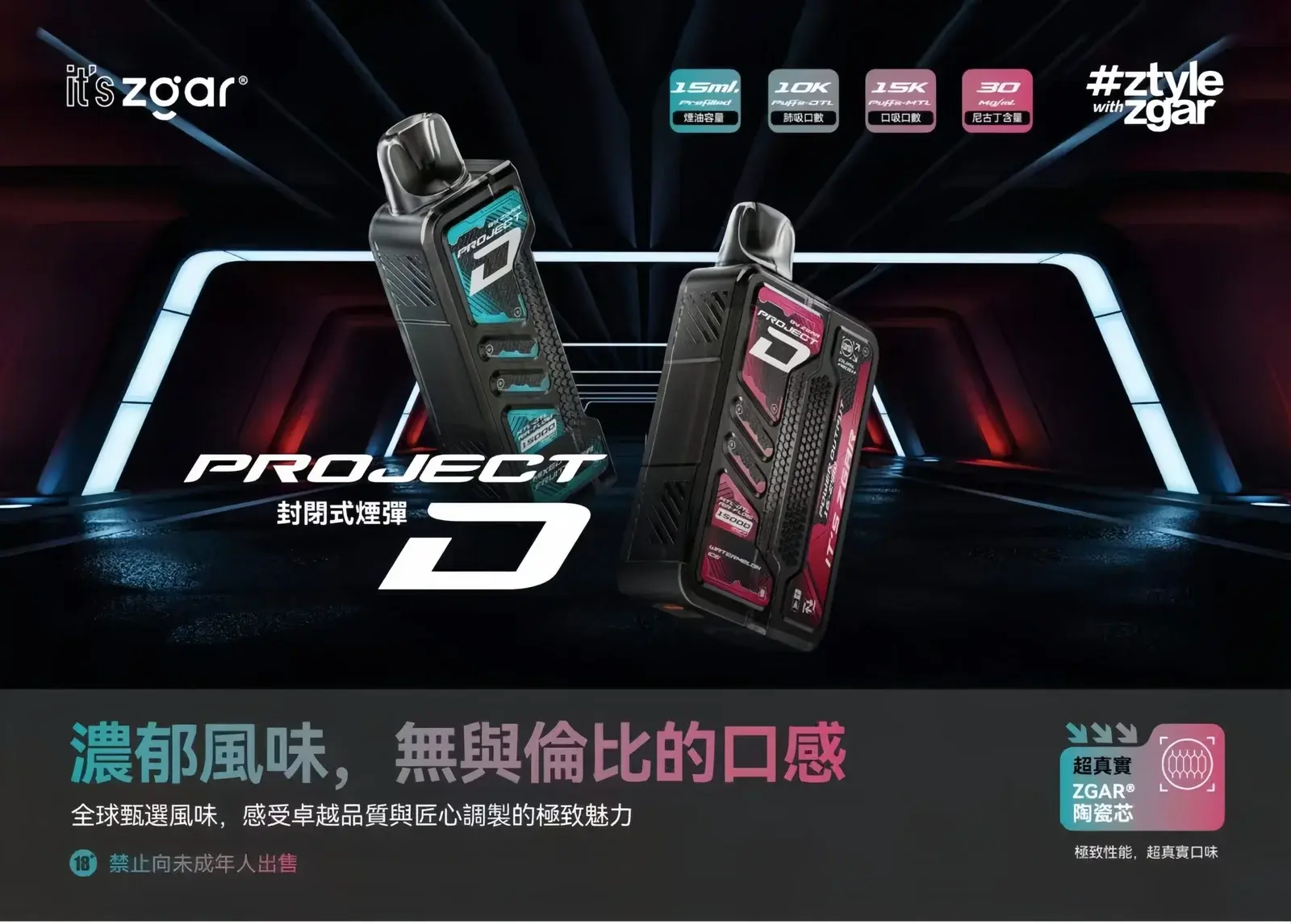 astra SP2S 台灣電子霧化器旗艦店|主機煙彈現貨專賣
